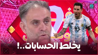 سالمي يتحدث عن ميسي ويشيد بالدور  الكبير الذي يقوم به مع المنتخب..شاهد