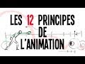 Apprendre lanimation les 12 principes