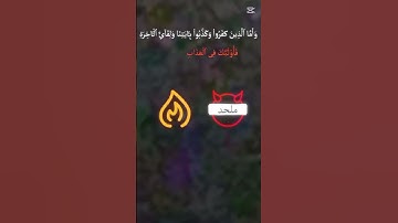 القرآن الكريم #اهميه #memes #automobile #النظافه #المراه #اعتني #اكسبلور #شلتنا #countryballs