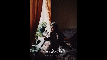 Thumbnail of طرب عراقي || حاتم العراقي اشوفك وين يا مهاجر 🎵🎻