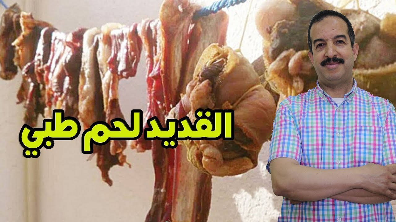 قديد لحم تفسير حلم