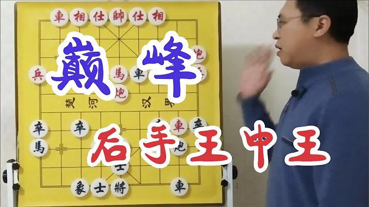 为什么都拍案叫绝？对抗中炮的一支劲旅，后手反杀神器七宝连树阵 - DayDayNews