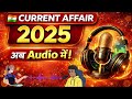Current Affairs 2025 | भारत व विश्व की सभी महत्वपूर्ण घटनाएँ | अब Audio में!