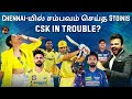 Csk in trouble  dc vs gt preview  ipl 2024  bhavna balakrishnan