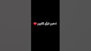 احترم قرآن الكريم #explore #اكسبلور #قران_كريم #حالات_واتس #قرآن #ترند #راحة_نفسية #تيك_توك