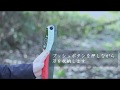 【シルキー SILKY　折込のこぎりの収納方法】折込ノコギリの刃を収納する方法を説明した動画です。ゴムボーイ、ビッグボーイ、スーパーアクセルなど