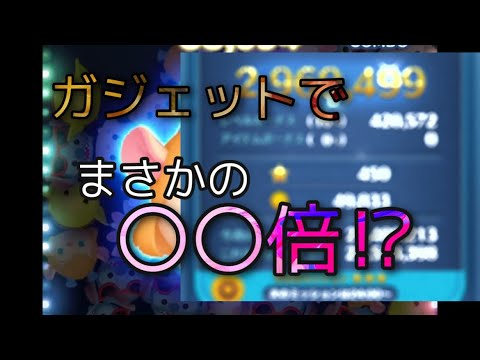 動画 ツムツム ついにスキチケ配布キター 全ユーザーに5枚のスキチケ配布 ツムツムスキチケ入手方法 つむつむ ツムツムアースラ イズマ シンデレラ コイン稼ぎ 新ツム スキル6 ツムツム最強 動画 動画 ツムツム ついにスキチケ配布キター 全ユーザーに5枚のスキチケ配布 ツムツムスキチケ入手方法 つむつむ ツムツムアースラ イズマ シンデレラ コイン稼ぎ 新ツム スキル6 ツムツム最強 動画