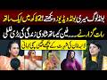 Laiba Khan Reveals the Truth Behind Her Fame | Talaash | Lahore Rang