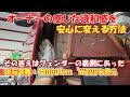 前回続き・「救え」W205:損傷チェックからの整備編