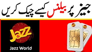 How to Check Jazz Sim Balance | Jazz ki sim per balance Check karny ka tarika | Mobilink