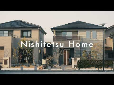 にしてつホームブランドCM　「ただいま」篇