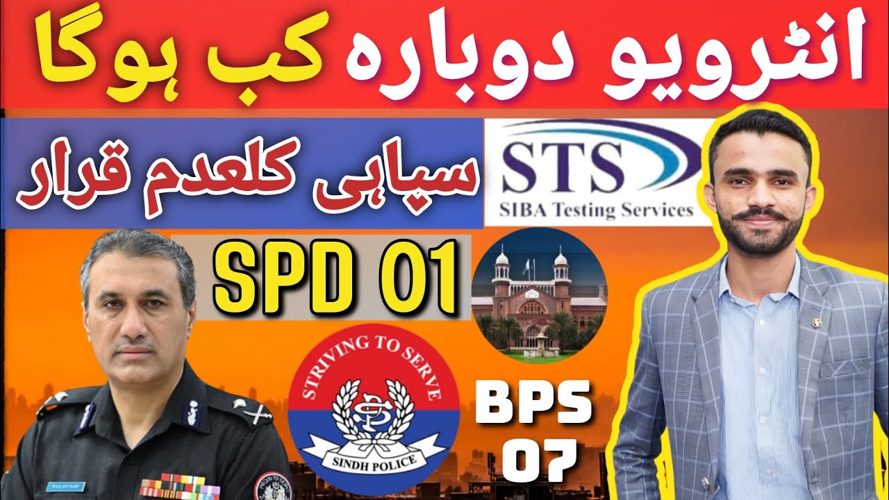 SPD 01 New Updates | Police Constable Interview Again | STS Police Constable BPS 07 