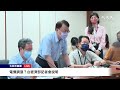 【6/27 直播】電價調漲！台經濟部記者會說明 | 台灣大紀元時報