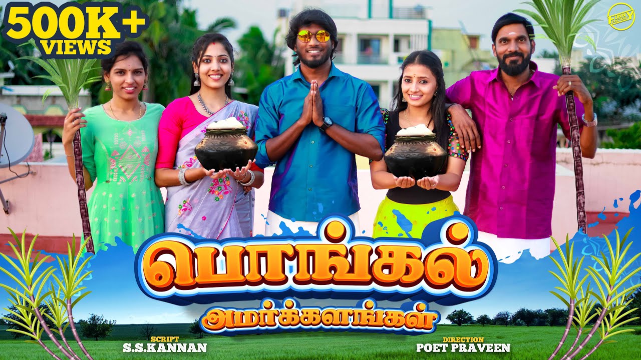 PONGAL AMARKALANGAL | ft. Vijay Duke, Vibitha | Funny Factory