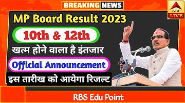 MP Board Result 2023 Date Announcement| mp board result 2023|mp board result kab aayega| #mpboard