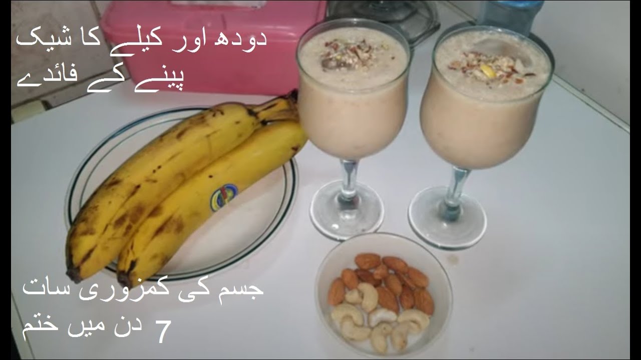 Milk And Banana Shake Benefits Banana Milk Shake Fruit Milk Shake