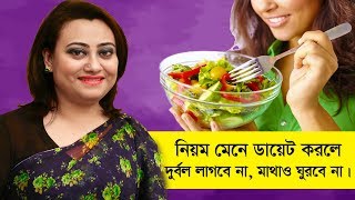 Why does diet make you dizzy? | Vertigo and diet | Goodie Life screenshot 4