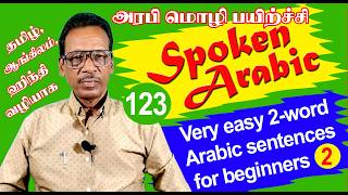 Learn 10 Arabic Sentences for Daily Use | Speak Arabic Easily | EP - 123 Create An Emergency Arabic Study Kit With These Worksheets