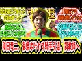 『和田竜二、引退までに復帰は叶わず騎手引退。調教師へ‼』に対するみんなの反応【競馬の反応集】
