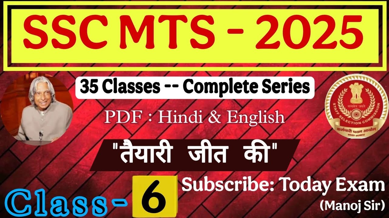 SSC MTS 2025 GK question | ssc CGL 205 GK question | CGL 2025 GK GS ...