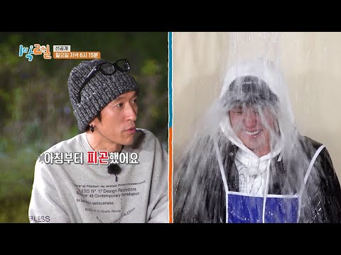 세윤·종민·딘딘의 水<strong>난시대</strong>💦 [1박 2일 시즌4/Two Days and One Night 4]