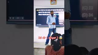Rd sir singer 🌞🤯🪷 #shveducation #study #kalyangurukulshahpura #viralstudy #Rdsir #studywithfun
