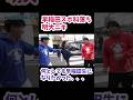 【所沢体育大学】何としても早稲田に入りたかった　早稲田スポ科落ち明大ニキ　【wakatte TV切り抜き】#wakattetv #早稲田大学 #所沢体育大学