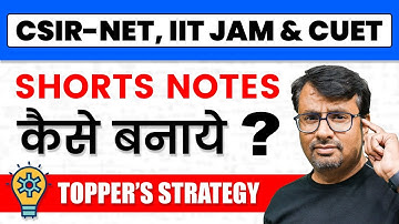 Short Notes कैसे बनाये ? | New strategy of Activated SHORT NOTES | Topper