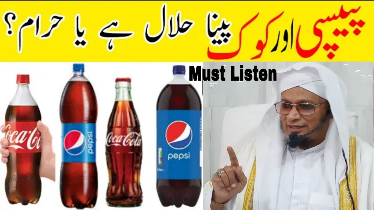 pepsi-aur-coca-cola-haram-hai-moulana-pm-muzzammil-sb-db