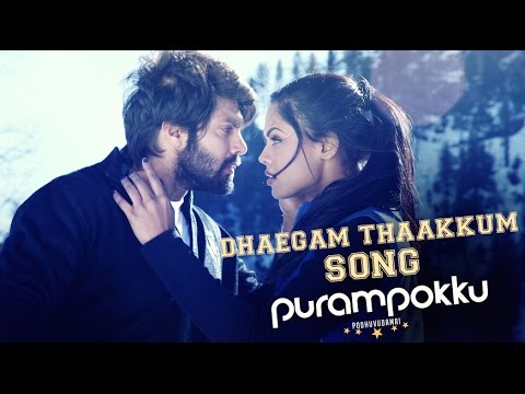 Dhegam Thakkum Song Lyrics From Purampokku Engira Podhuvudamai