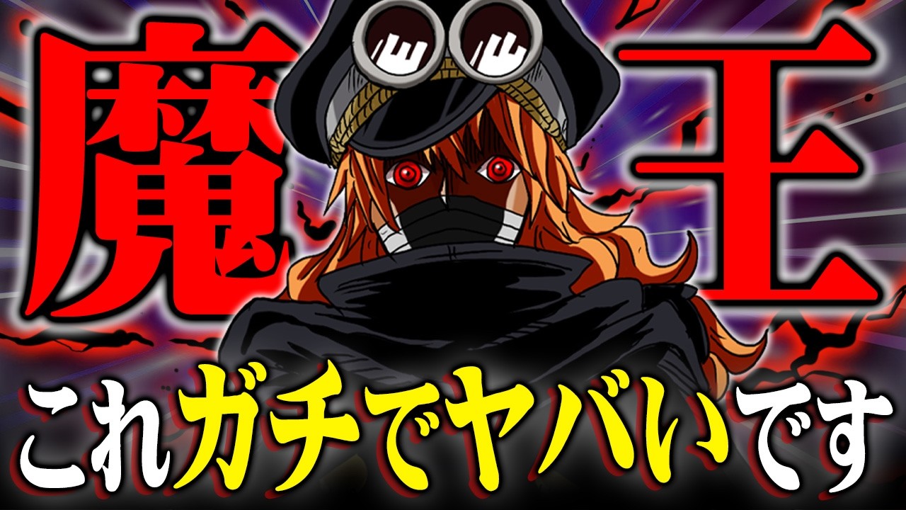 イム様の“悪魔”の正体とは…ワンピースの世界に隠されている謎の答えが
