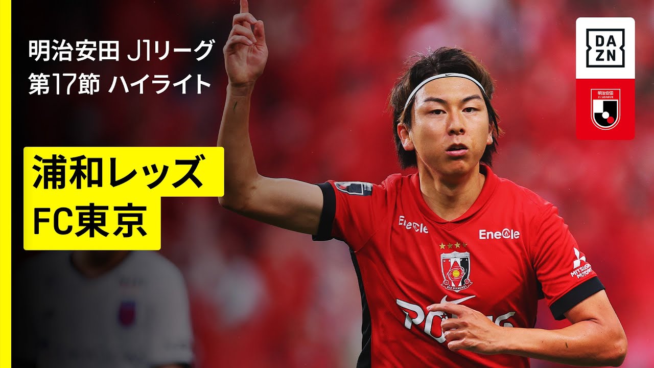 松本泰志、浦和から広島へ移籍。地元紙が報道｜[浦議]浦和レッズ