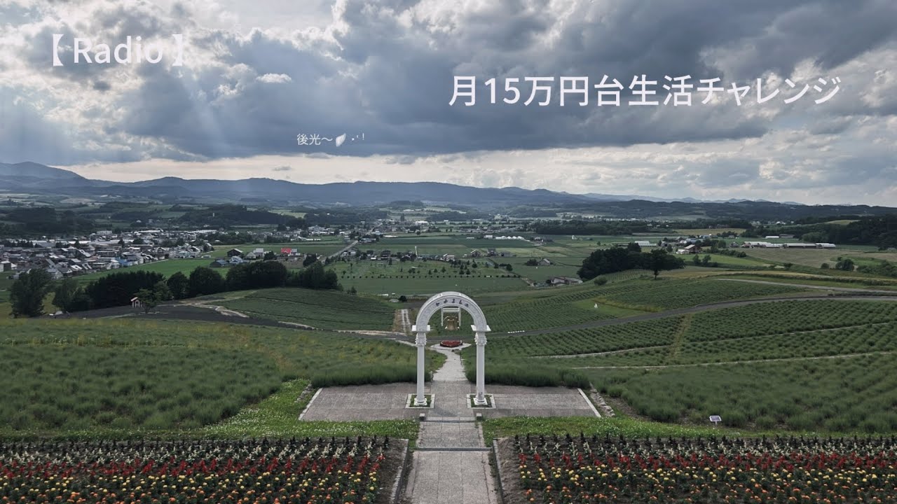 6月の生活費。北海道移住、独身・非正規のリアルな支出