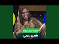 كلمة منك حلوة 