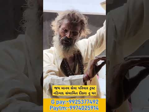 આપ ની નાનકડી મદદ કોઈ નુ જીવન બચાવી શકે[G pay:-9925377492 Paytm:-9974025914] #youtube