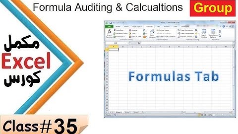 Ms Excel Full Tutorial Class # 35 Formula Auditing and Calculations groups in Pashto | Excel Details
