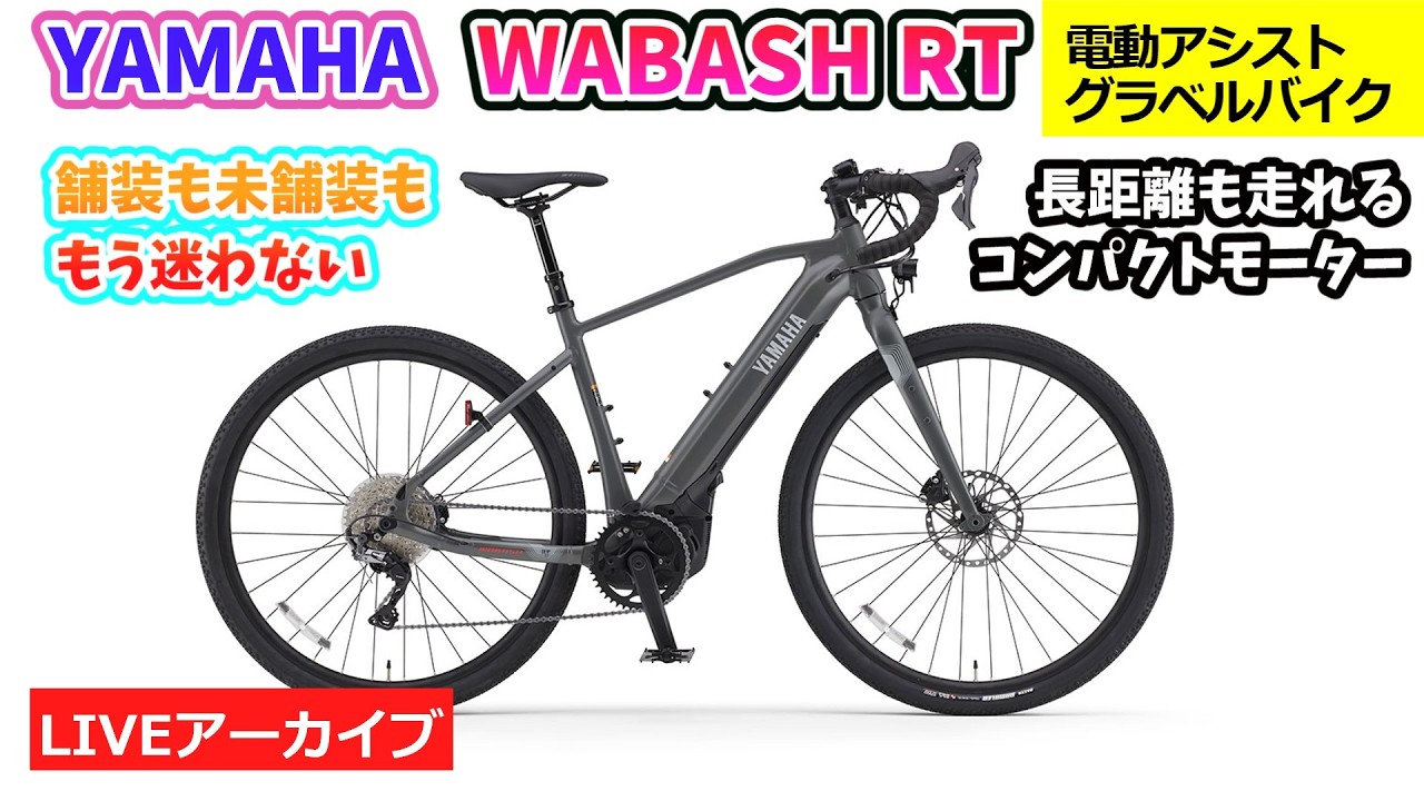 YAMAHA WABASH RT。走り出した瞬間、冒険モード。オンもオフも自在に