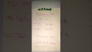 Analogy NTPC Reasoning Practice Set SSC GD Reasoning RRB  Reasoning 2026  Reasoning #analogy