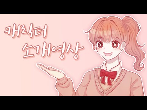 '너를 만난 그날들' 캐릭터 소개영상 | 보이스드라마 | 더빙팀 프레시스