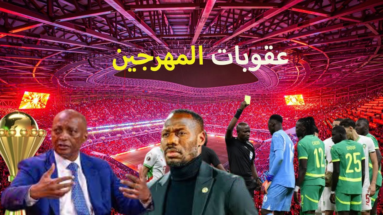 داو لكاس و ضحكوا علينا