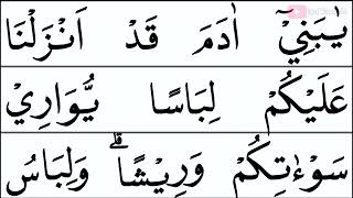 MUDAH BELAJAR NGAJI QURAN AL ARAF AYAT 26-31 EPS 105