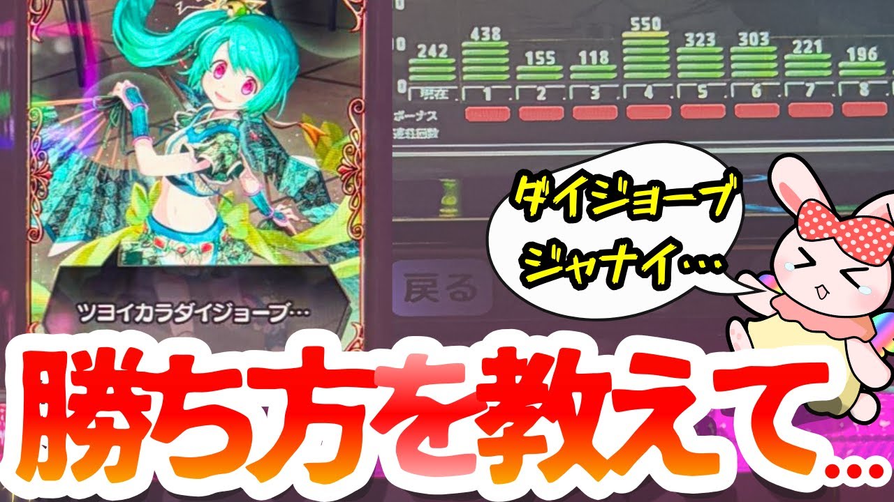 【悲報】スルー天井、穢れ求めて【スマスロ マギレコ】