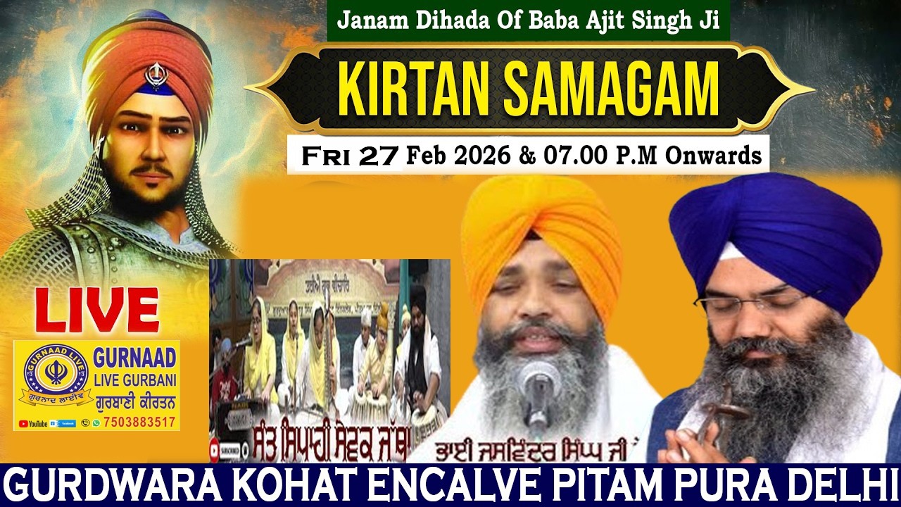 Janam Dihada ! Sahibzada Ajit Singh Ji ! Kirtan Samagam ! Gurdwara Kohat Enclave Pitam Pura Delhi