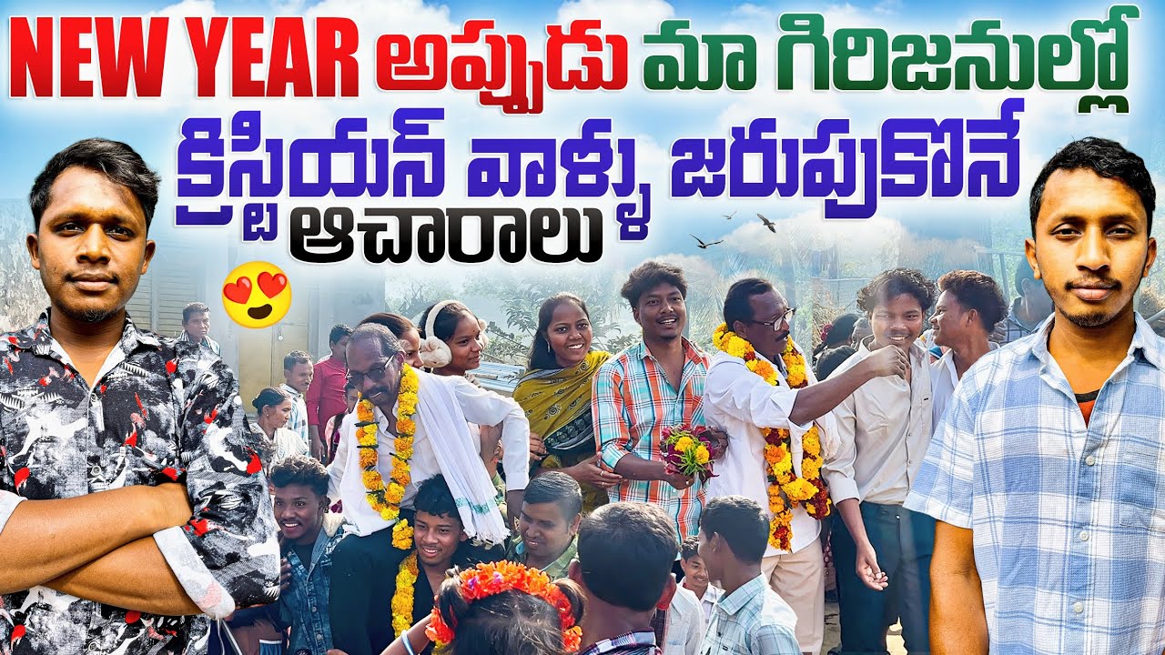 Culture in  our Tribals Christian's celebrate during the New Year  || Seethampeta Aadivasi Lifestyle