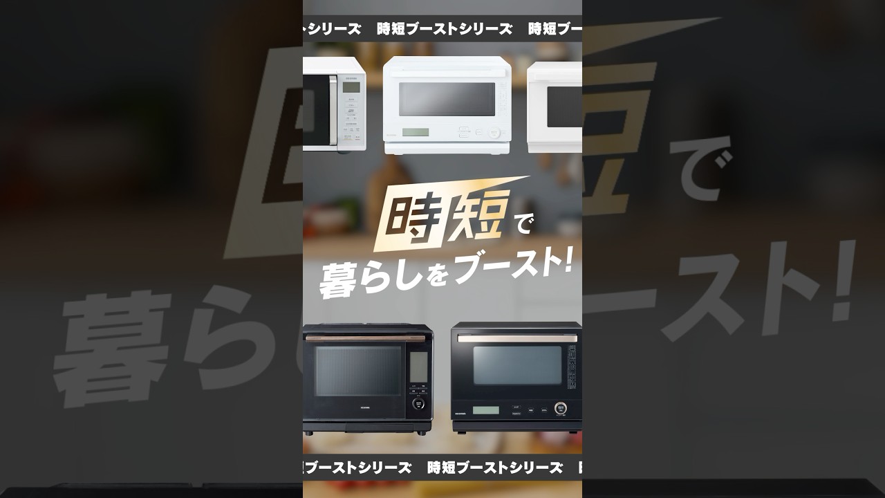 オーブンレンジ 電子レンジ アイリスオーヤマ 24L スチームオーブン