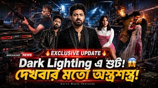 Desu7 Action Exclusive Update 🔥Dark Lighting এ শুট 😱দেখবার মতো অস্ত্রশস্ত্র ব্যবহার হচ্ছে!!Exclusive