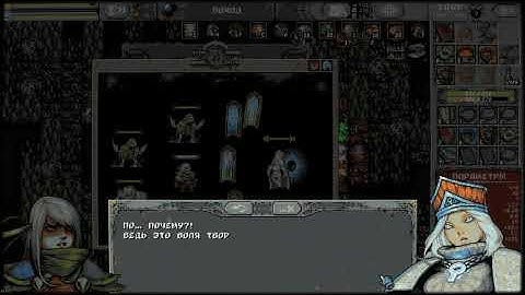 [Loop Hero] Некромант и второй босс (жрица). Куча скелетов.