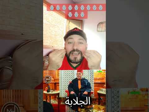 جلابة وضحكة الملك محمد السادس اخيرا ضحكت يا حبيب القلب اكسبلور