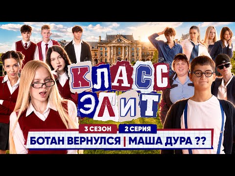 Classroom of the Elite 2026 Episode 2 YT