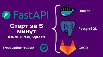 Шаблон для ваших проектов FastAPI (БД, кэш, тесты)